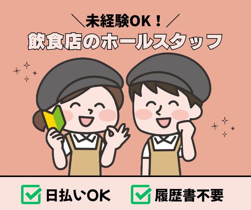株式会社キャリア SW羽田支店/TAEZFXXX0003のアルバイト・バイト求人情報