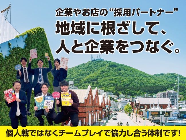 HAJグループの求人・転職情報