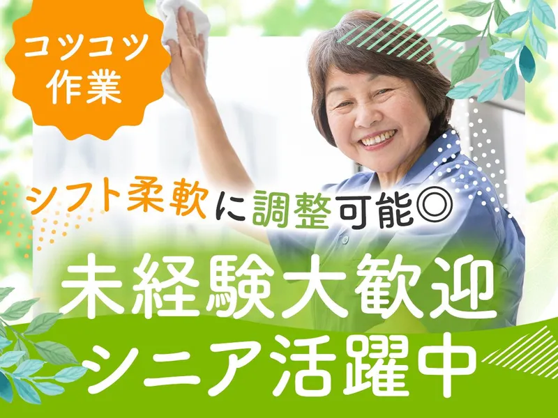 横浜労災病院(株式会社加藤均総合事務所)のアルバイト・バイト求人情報-02