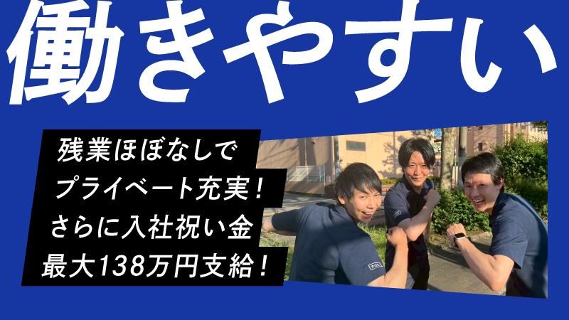 株式会社PGSホーム　東海支店のアルバイト・バイト求人情報-05