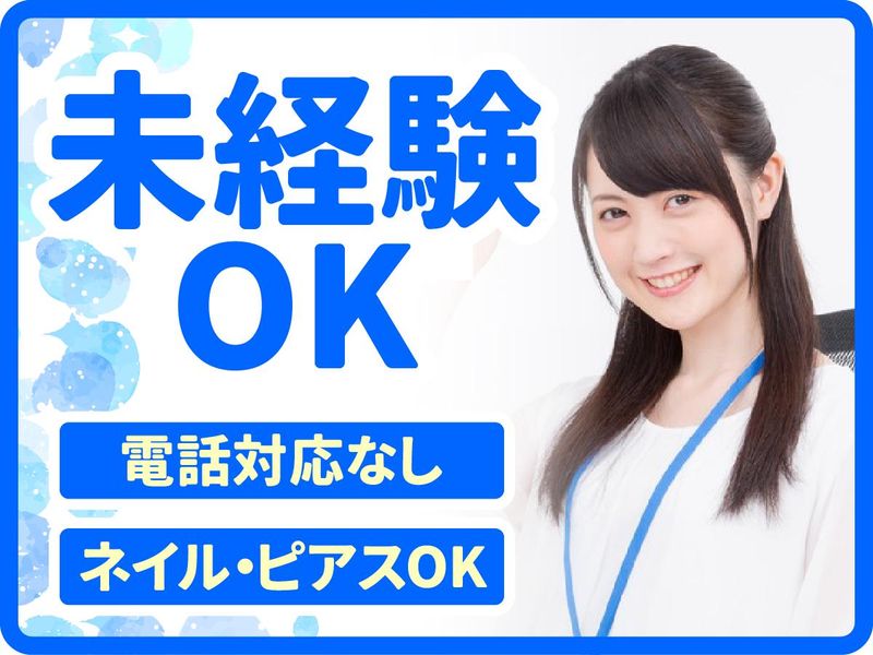 アルティウスリンク株式会社-0034の求人・転職情報