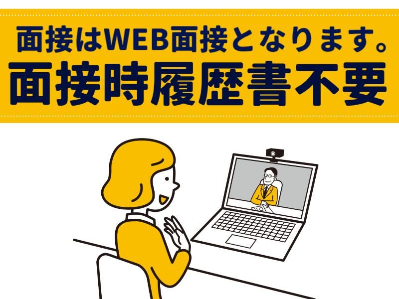 イーストロジテック株式会社のアルバイト・バイト求人情報-03