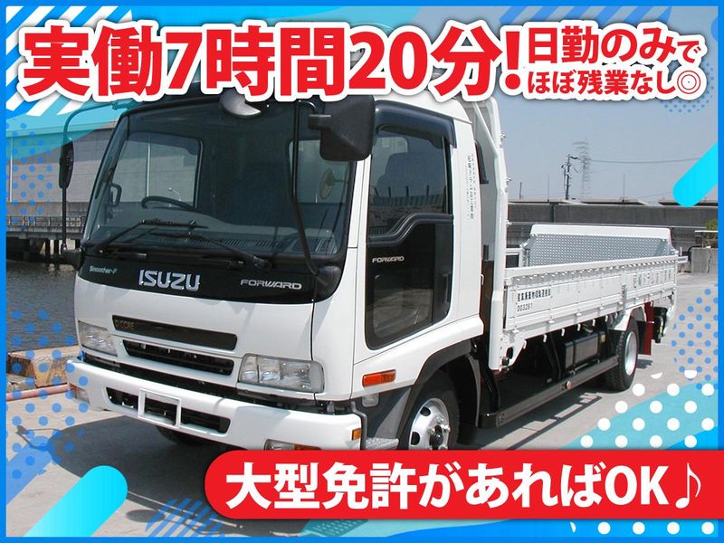 尼崎ドラム罐工業株式会社の求人・転職情報