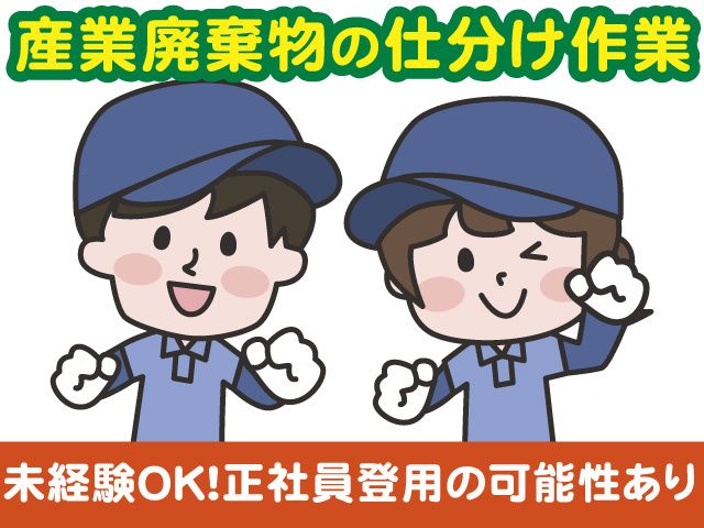 スタッフハウス株式会社
