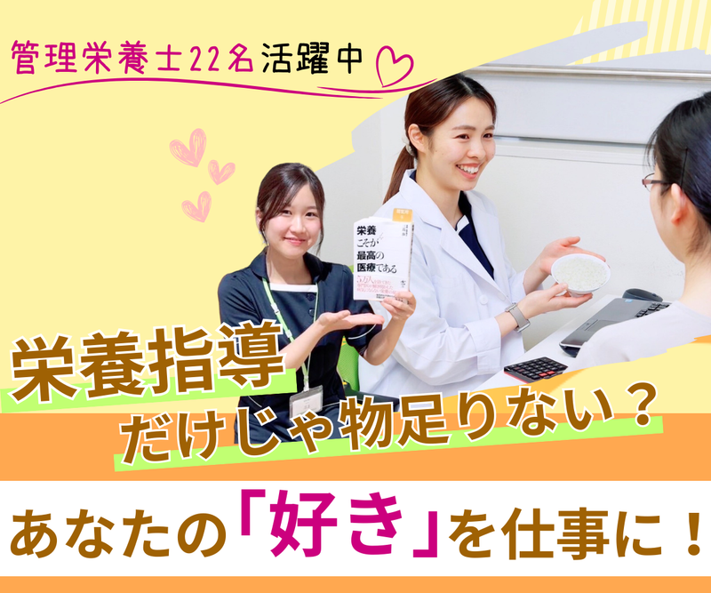医療法人社団ファミリーメディカルの求人・転職情報