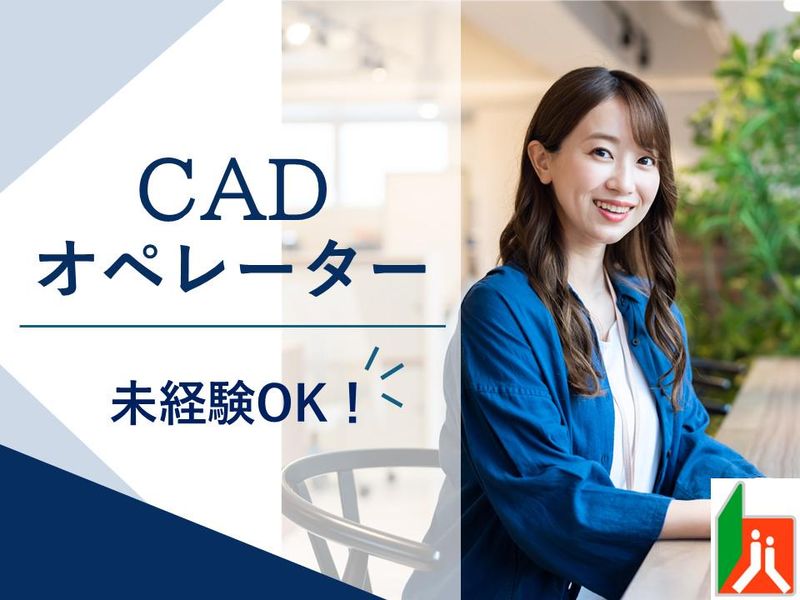 トヨタすまいるライフ株式会社の求人・転職情報