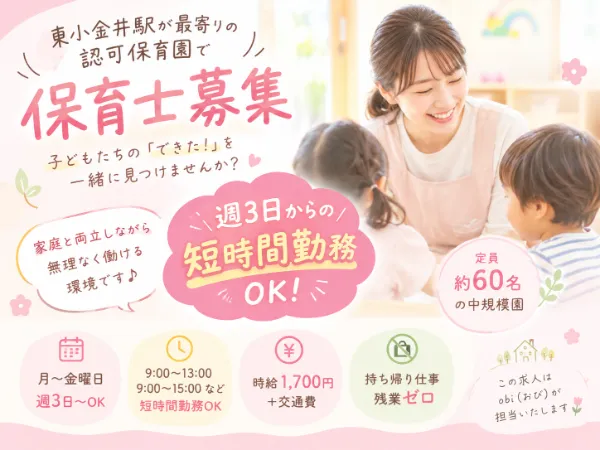 株式会社あんだんてのアルバイト・バイト求人情報