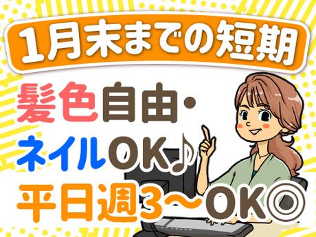 アールシースタッフ株式会社 姫路営業所