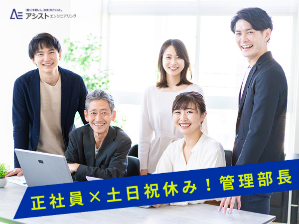 ニプロ医療電子システムズ株式会社(管理職候補)の求人・転職情報