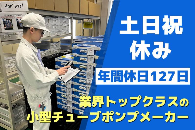 株式会社ウエルコの求人・転職情報