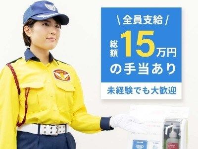 シンテイ警備株式会社　品川支社のアルバイト・バイト求人情報-04