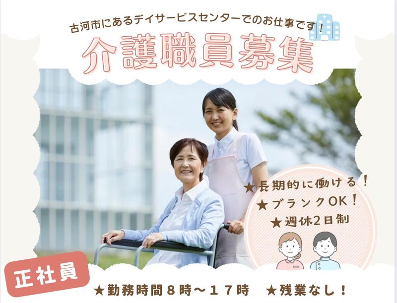 株式会社アイ・コーポレーションの求人・転職情報