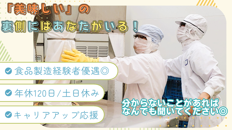 セフコフーズ株式会社の求人・転職情報