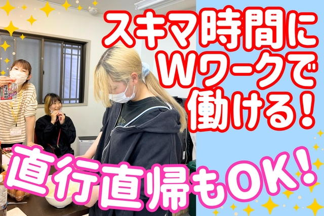 エンジェルサポート株式会社　ケアサポートエンジェル町屋店の派遣求人情報