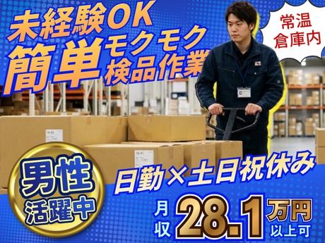 株式会社ノースのアルバイト・バイト求人情報-38