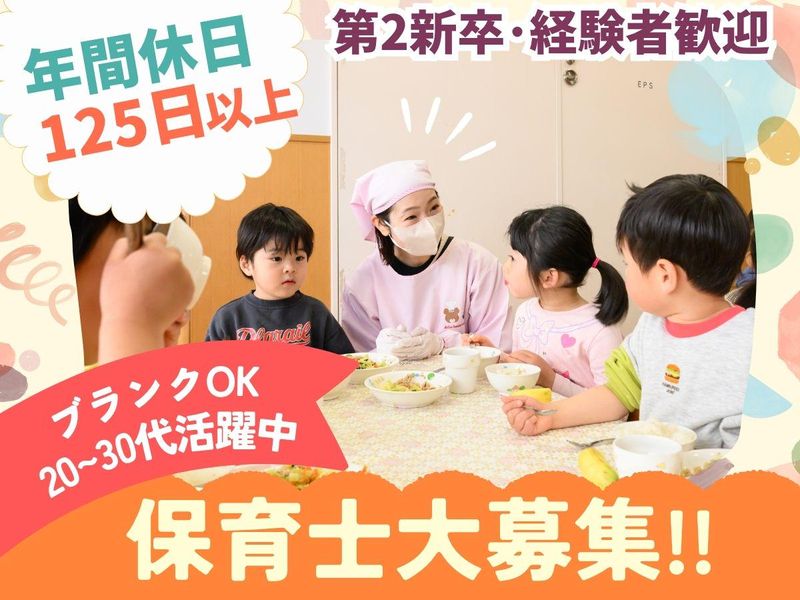 社会福祉法人こうほうえんの求人・転職情報