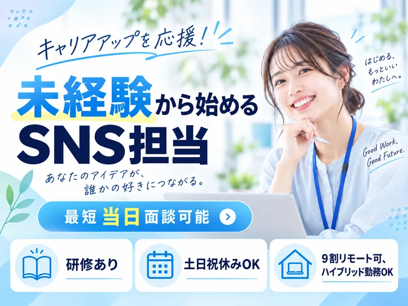 株式会社タレントシステムの求人・転職情報