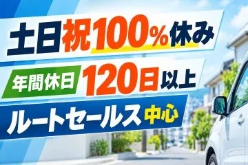 株式会社東江ガスのアルバイト・バイト求人情報