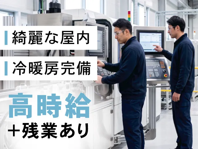 株式会社ティー・シー・シーのアルバイト・バイト求人情報