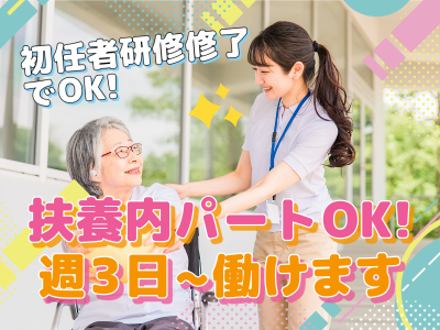 株式会社ジョブステップの求人・転職情報