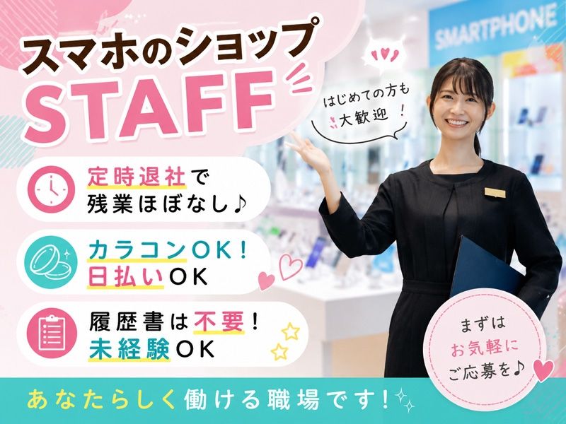 求人画像