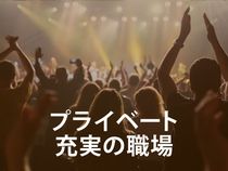 株式会社ウイルテックのアルバイト・バイト求人情報-03