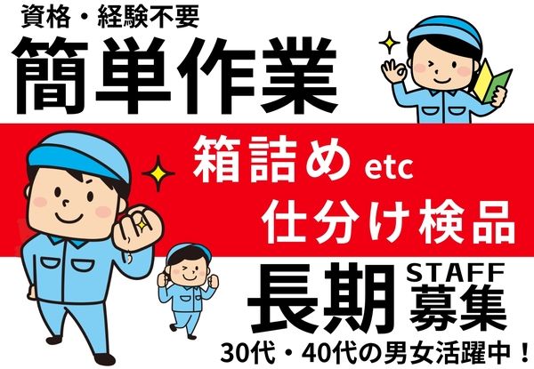 株式会社トーヨーワークの求人・転職情報