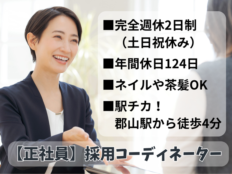 株式会社平山の求人・転職情報