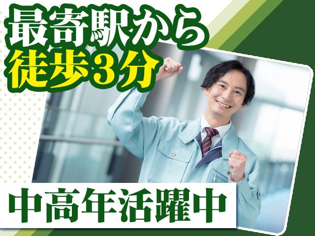株式会社三協製作所の求人・転職情報