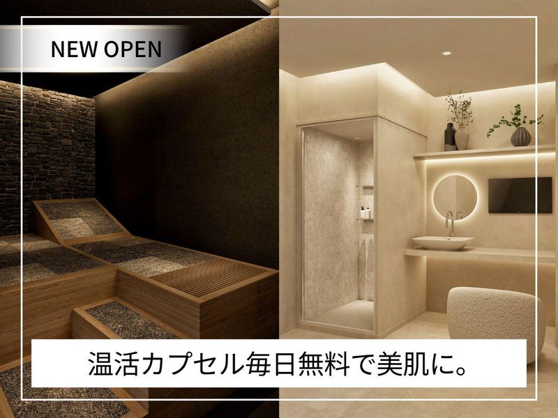 株式会社越後薬草の求人・転職情報