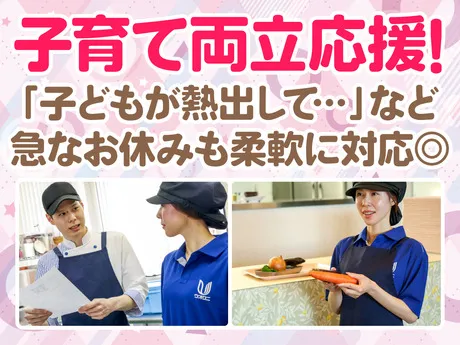 ウオクニ株式会社 大阪支店1課の求人・転職情報