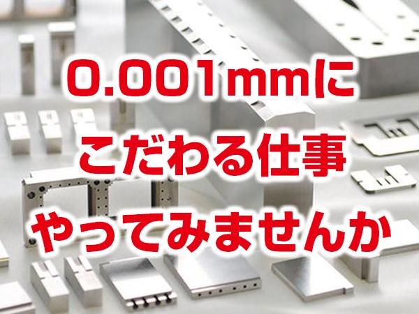 創研プロテック株式会社の求人・転職情報