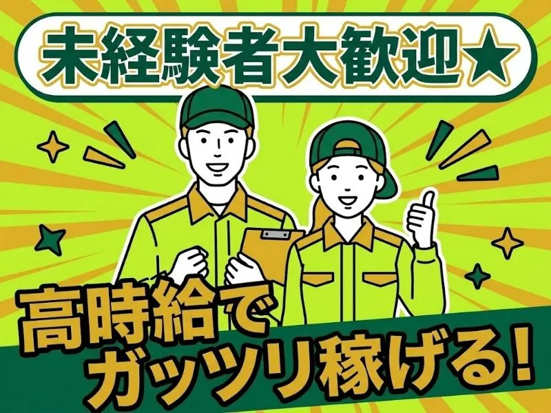 ValuesHatch株式会社のアルバイト・バイト求人情報