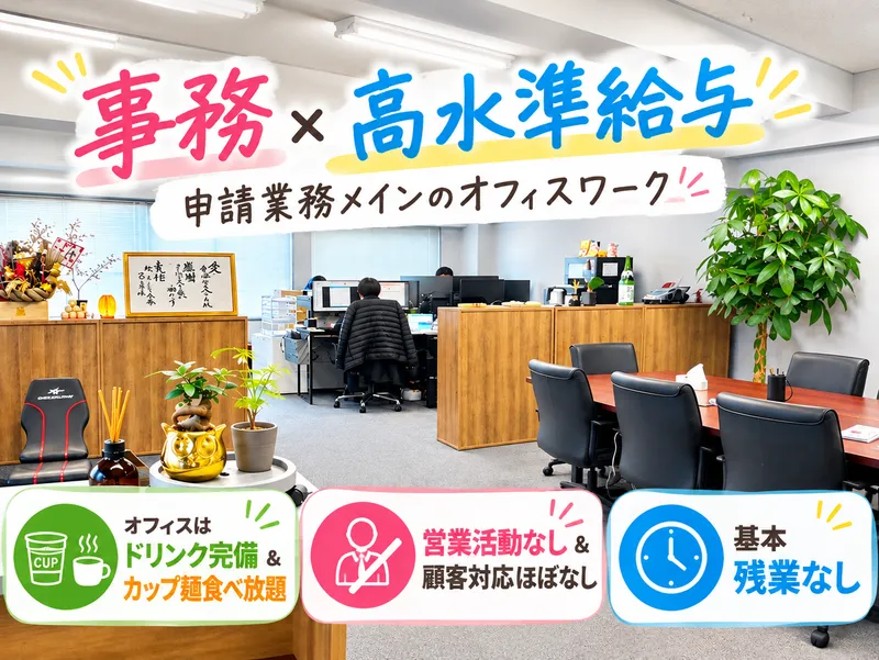 株式会社１４-0013の求人・転職情報