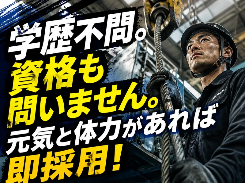 有限会社小澤重量の求人・転職情報