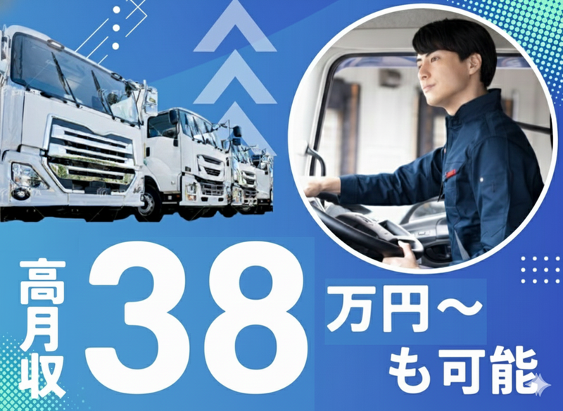 株式会社日翔通商-0003の求人・転職情報