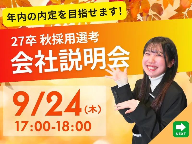 株式会社ベルク