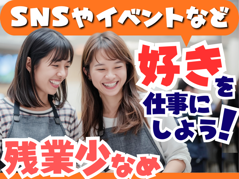 一宮生活協同組合の求人・転職情報