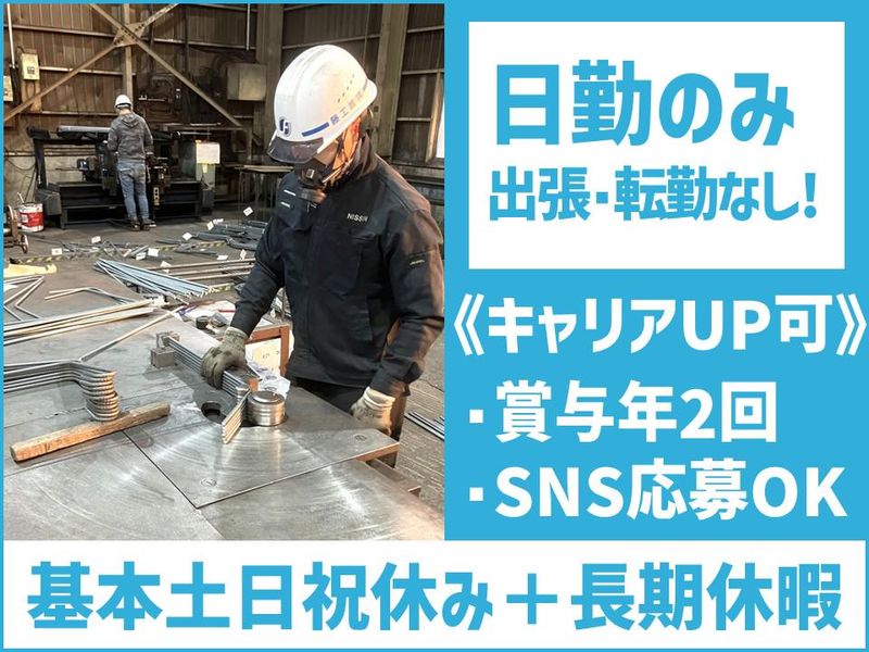 藤工業株式会社-0004の求人・転職情報