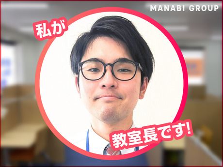 個別指導まなび　狭山教室のアルバイト・バイト求人情報-06