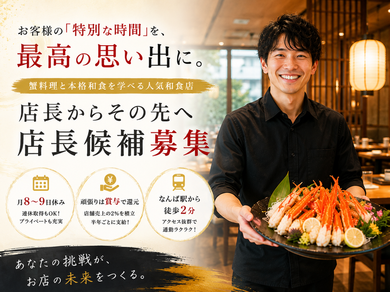 株式会社ＷＩＬＬの求人・転職情報
