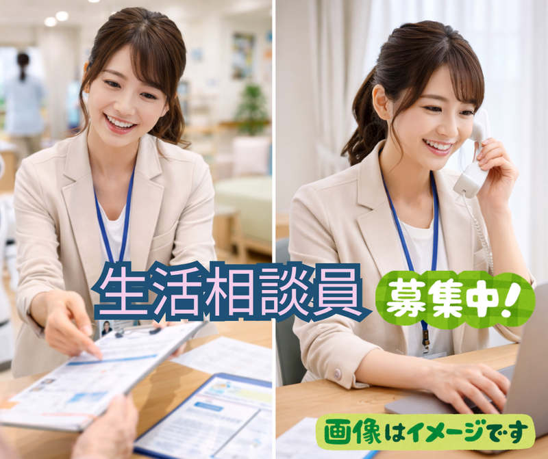 社会福祉法人　ますみ会の求人・転職情報