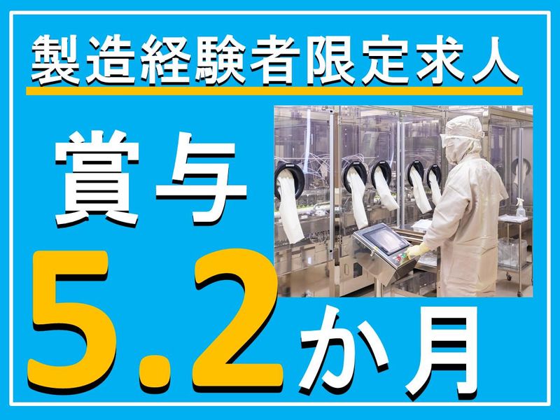 日東メディック株式会社の求人・転職情報