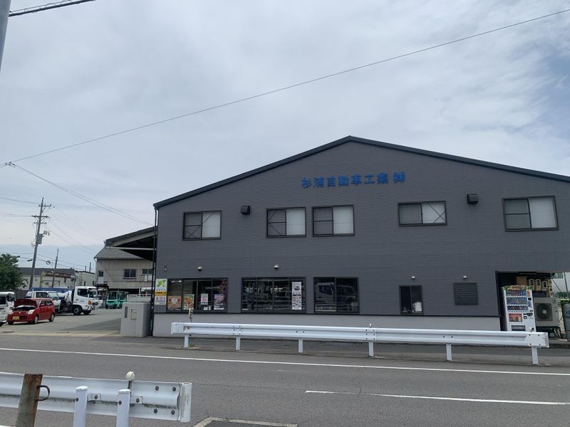 杉浦自動車工業株式会社のアルバイト・バイト求人情報-02