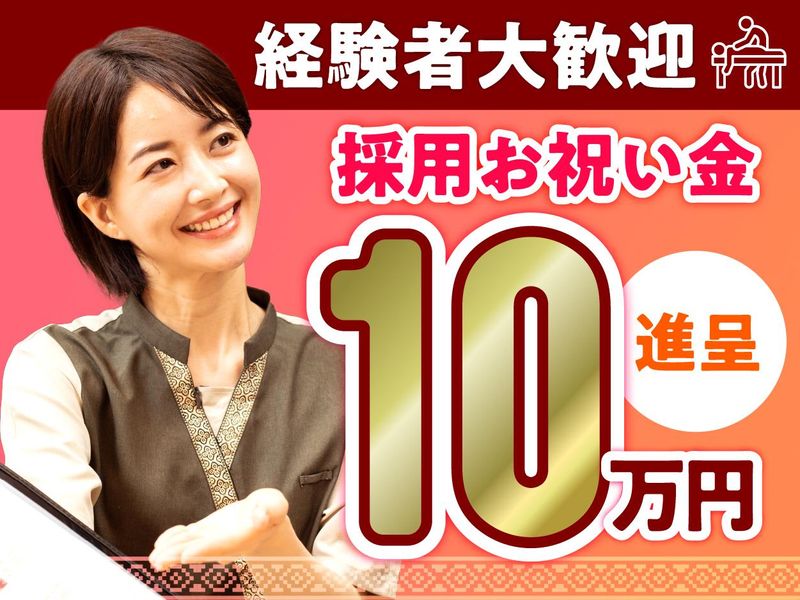 株式会社サワンの求人・転職情報