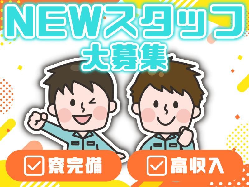 株式会社ＦＪＣの求人・転職情報