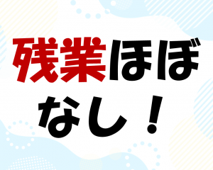 株式会社ヒューテックの求人情報