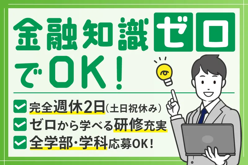 東武証券株式会社