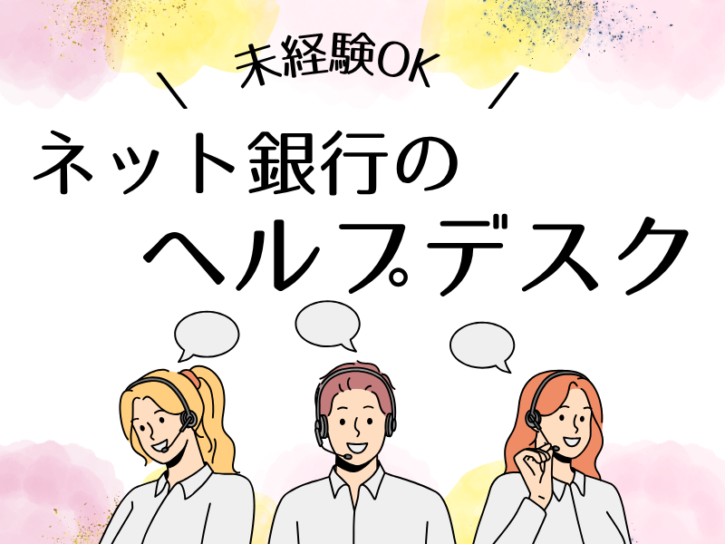 株式会社シグマスタッフのアルバイト・バイト求人情報-04