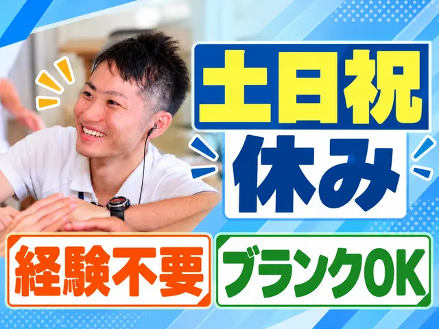 社会福祉法人海邦福祉会の求人・転職情報